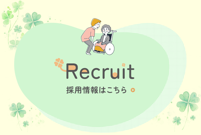 sp_bnr_recruit